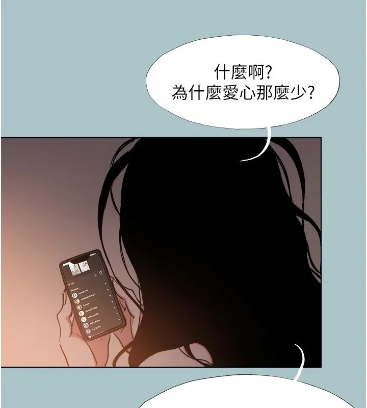 不要恋爱要打炮-第4話-完美面具底下的慾望 - 图片 69