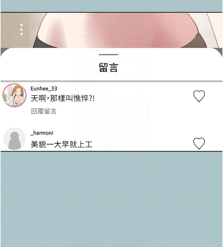 不要恋爱要打炮-第4話-完美面具底下的慾望 - 图片 86