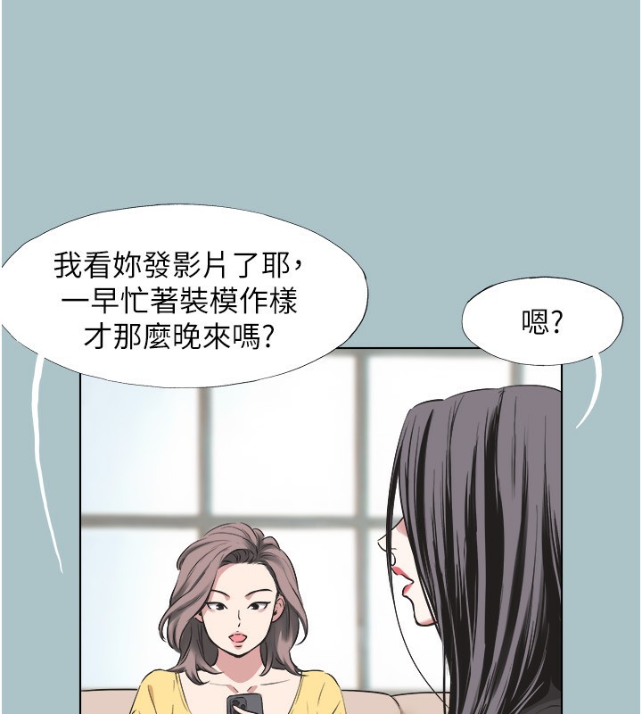 不要恋爱要打炮第4話-完美面具底下的慾望