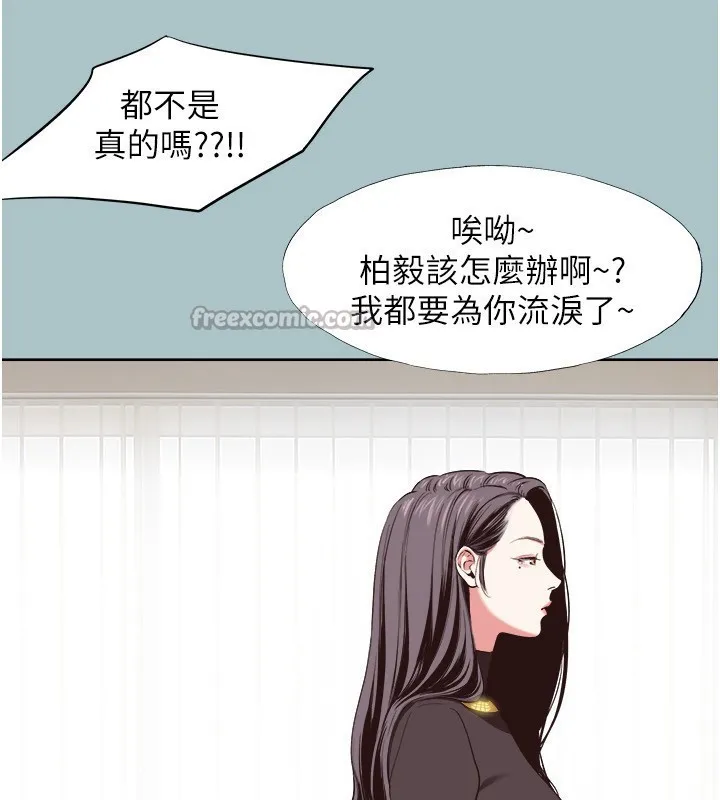 不要恋爱要打炮-第4話-完美面具底下的慾望 - 图片 98