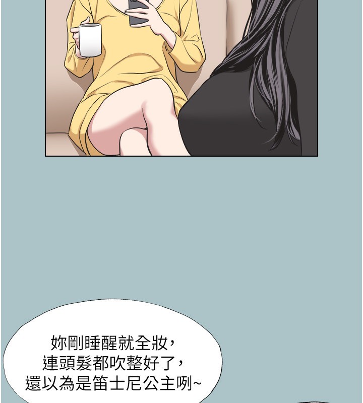 不要恋爱要打炮第4話-完美面具底下的慾望