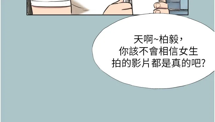 不要恋爱要打炮-第4話-完美面具底下的慾望 - 图片 97