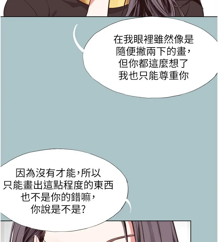 不要恋爱要打炮-第4話-完美面具底下的慾望 - 图片 108