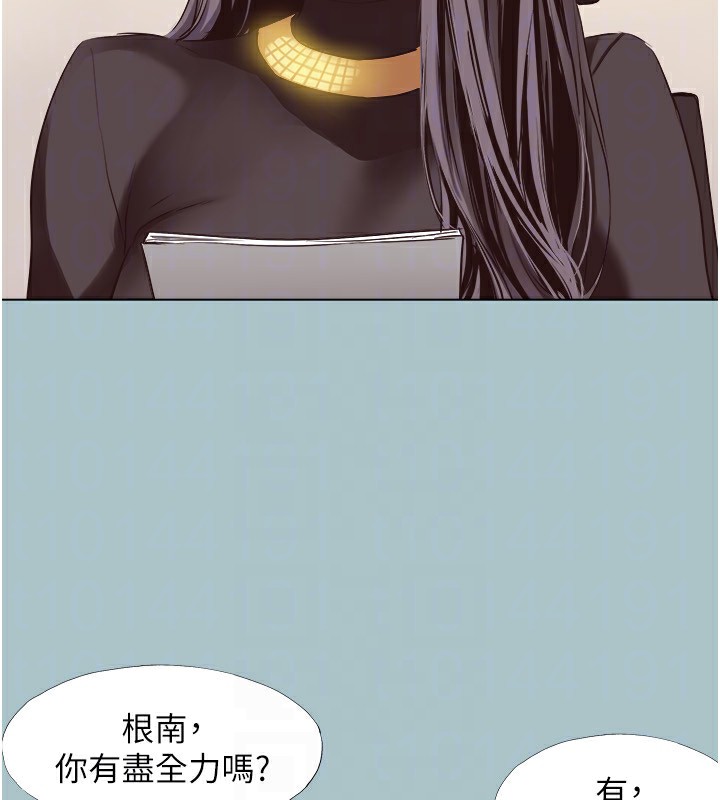 不要戀愛要打砲第4話-完美面具底下的慾望