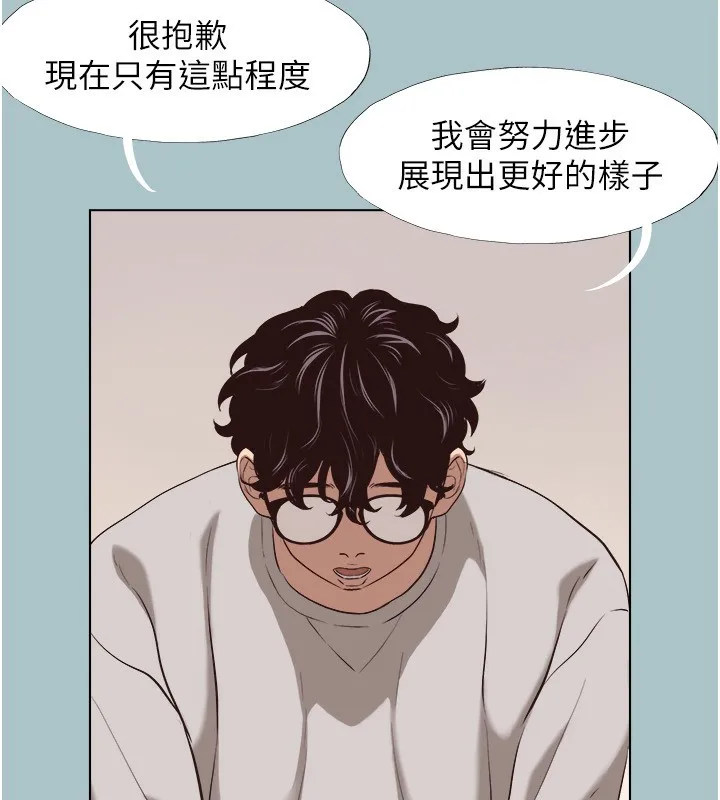 不要恋爱要打炮-第4話-完美面具底下的慾望 - 图片 110