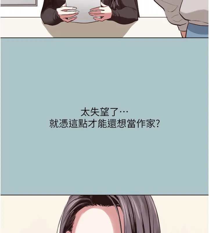 不要戀愛要打砲第4話-完美面具底下的慾望
