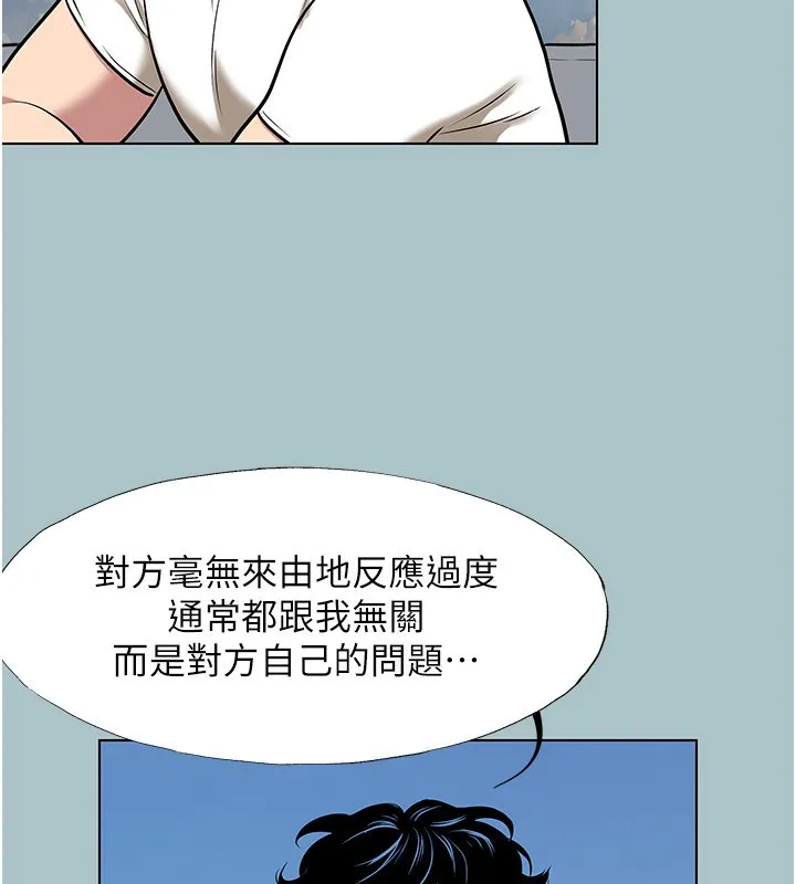 不要恋爱要打炮-第4話-完美面具底下的慾望 - 图片 120