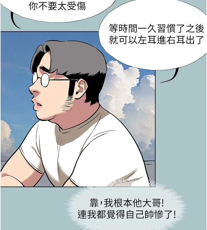不要恋爱要打炮-第4話-完美面具底下的慾望 - 图片 118