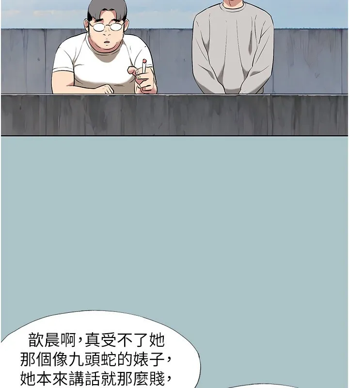 不要恋爱要打炮-第4話-完美面具底下的慾望 - 图片 117