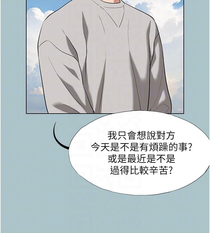 不要恋爱要打炮第4話-完美面具底下的慾望