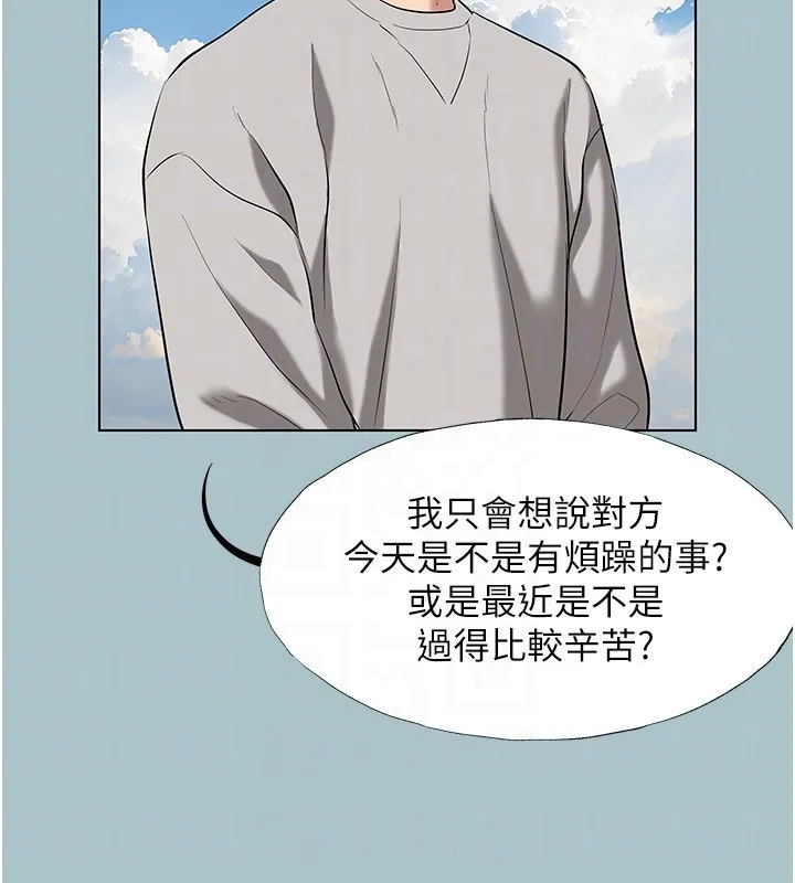 不要恋爱要打炮-第4話-完美面具底下的慾望 - 图片 122