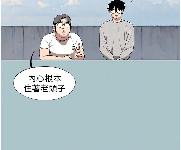 不要戀愛要打砲第4話-完美面具底下的慾望