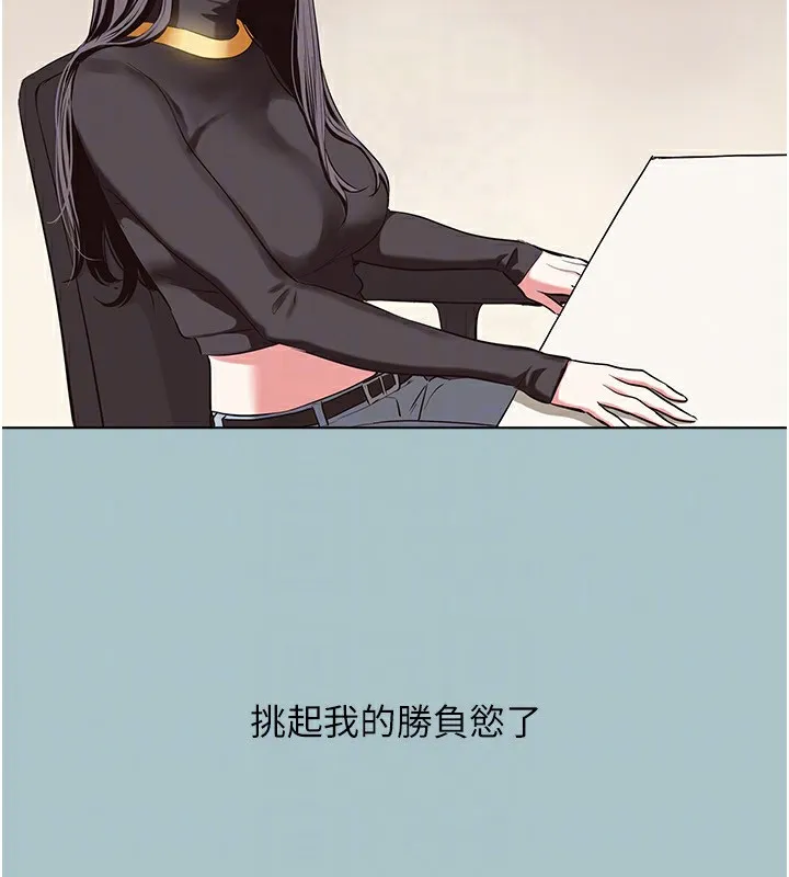 不要恋爱要打炮-第4話-完美面具底下的慾望 - 图片 132