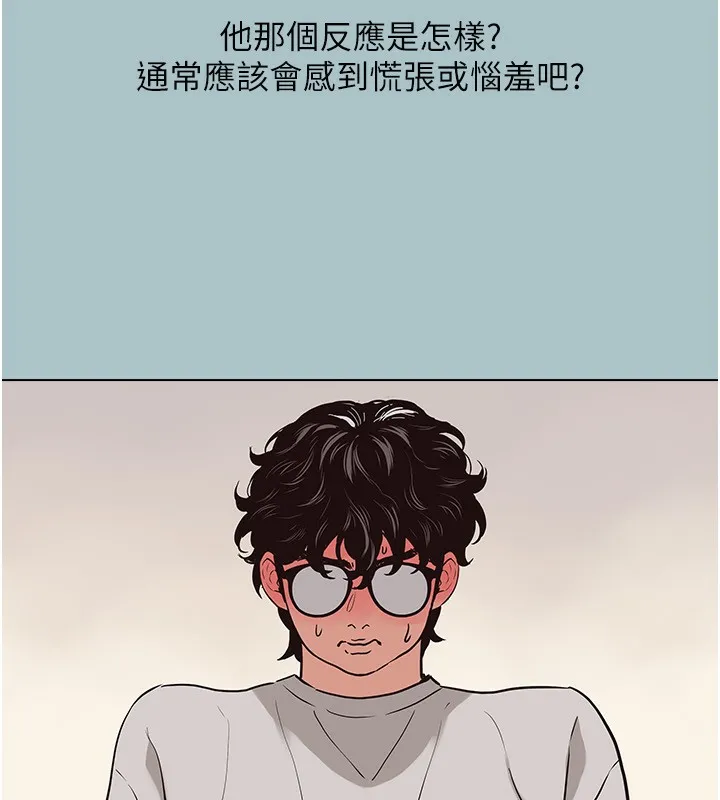 不要恋爱要打炮-第4話-完美面具底下的慾望 - 图片 124