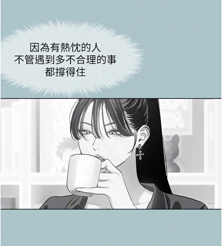 不要恋爱要打炮-第4話-完美面具底下的慾望 - 图片 134