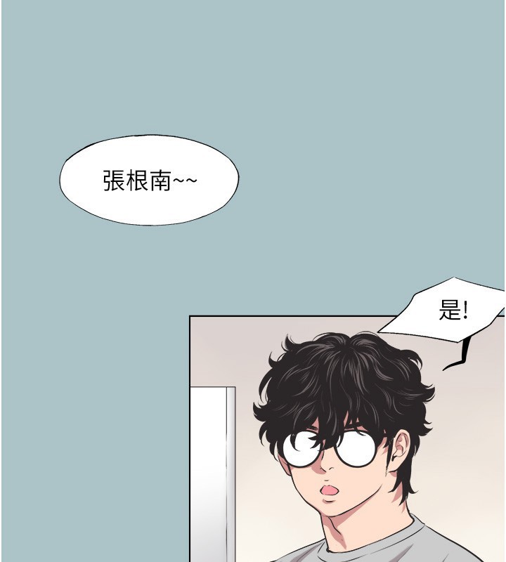 不要戀愛要打砲第5話-洞悉女心的眼神