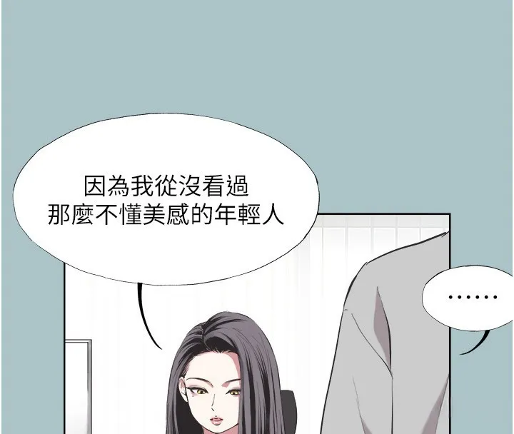 不要戀愛要打砲第5話-洞悉女心的眼神