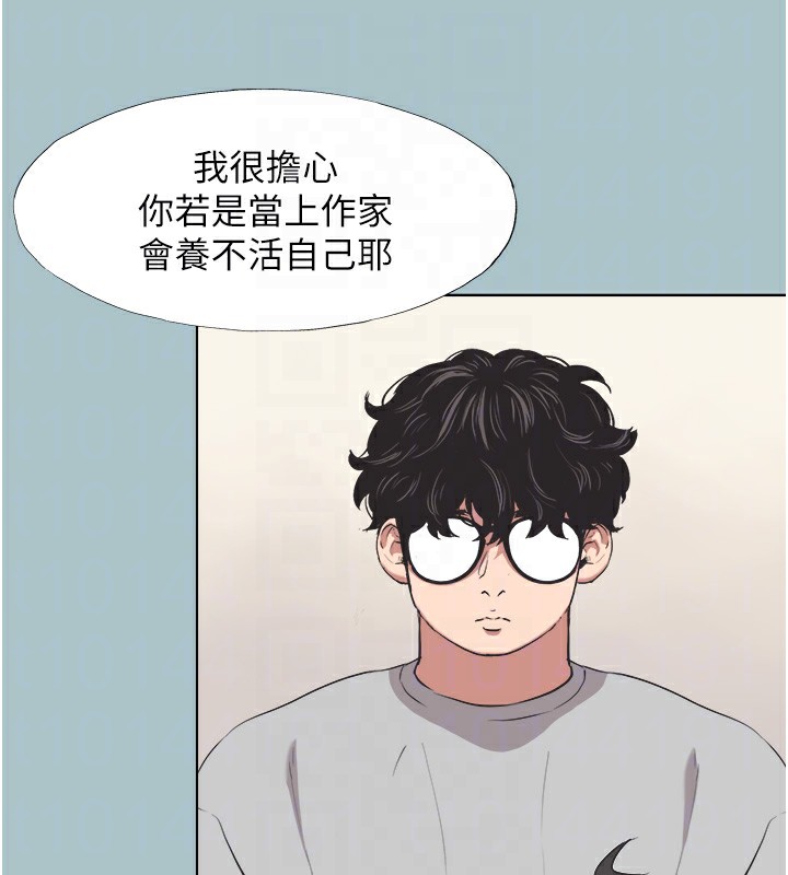 不要恋爱要打炮第5話-洞悉女心的眼神