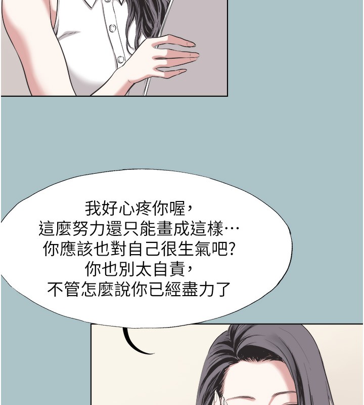 不要恋爱要打炮第5話-洞悉女心的眼神