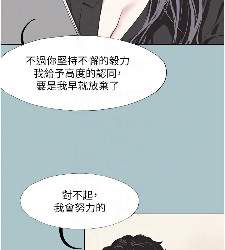 不要戀愛要打砲第5話-洞悉女心的眼神