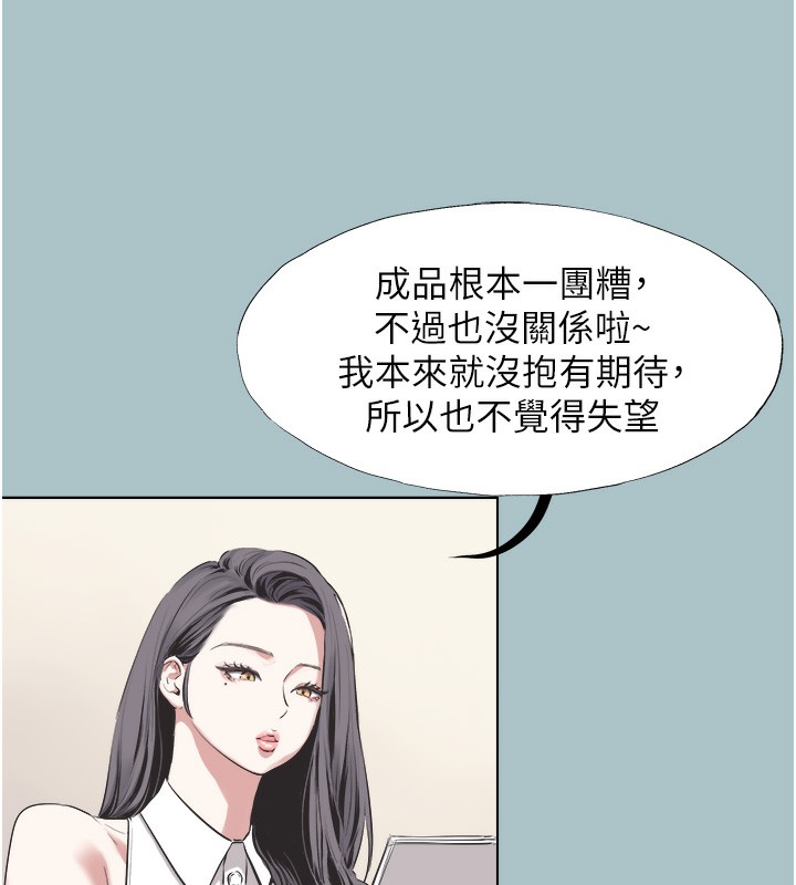 不要恋爱要打炮第5話-洞悉女心的眼神