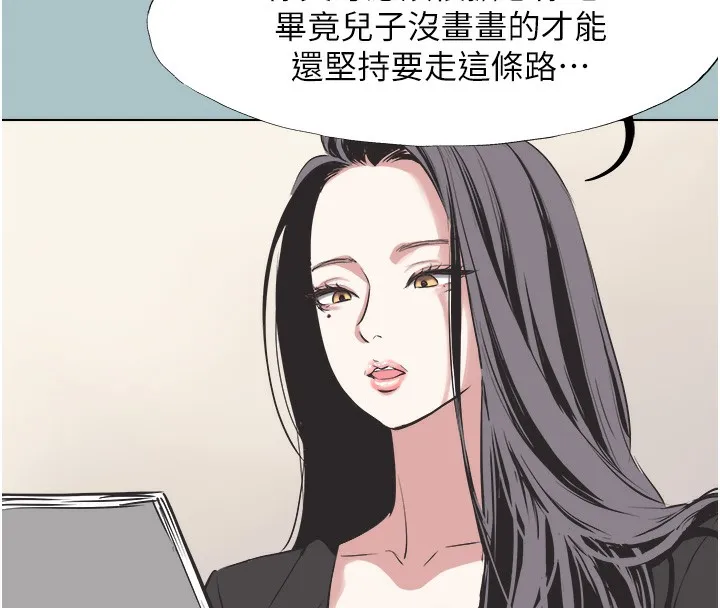 不要戀愛要打砲第5話-洞悉女心的眼神