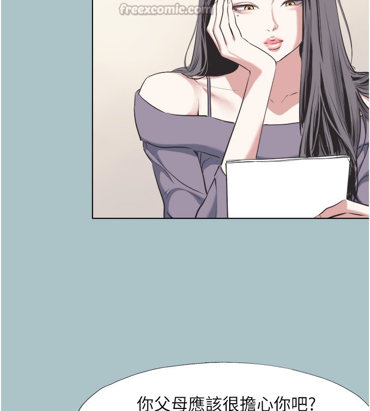 不要戀愛要打砲第5話-洞悉女心的眼神