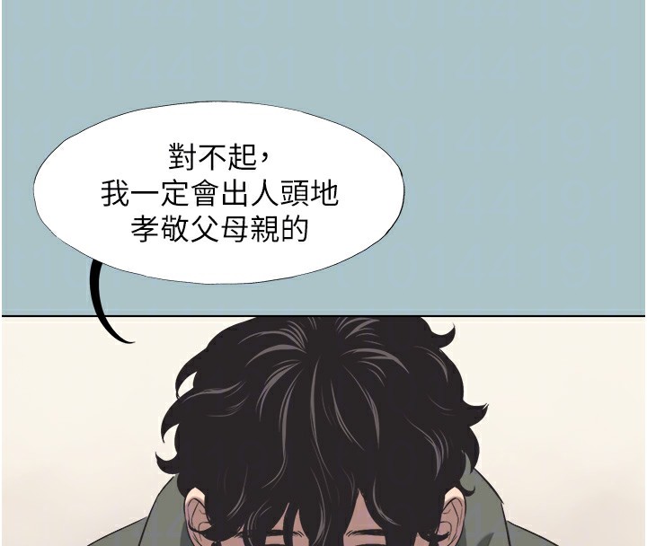 不要恋爱要打炮第5話-洞悉女心的眼神