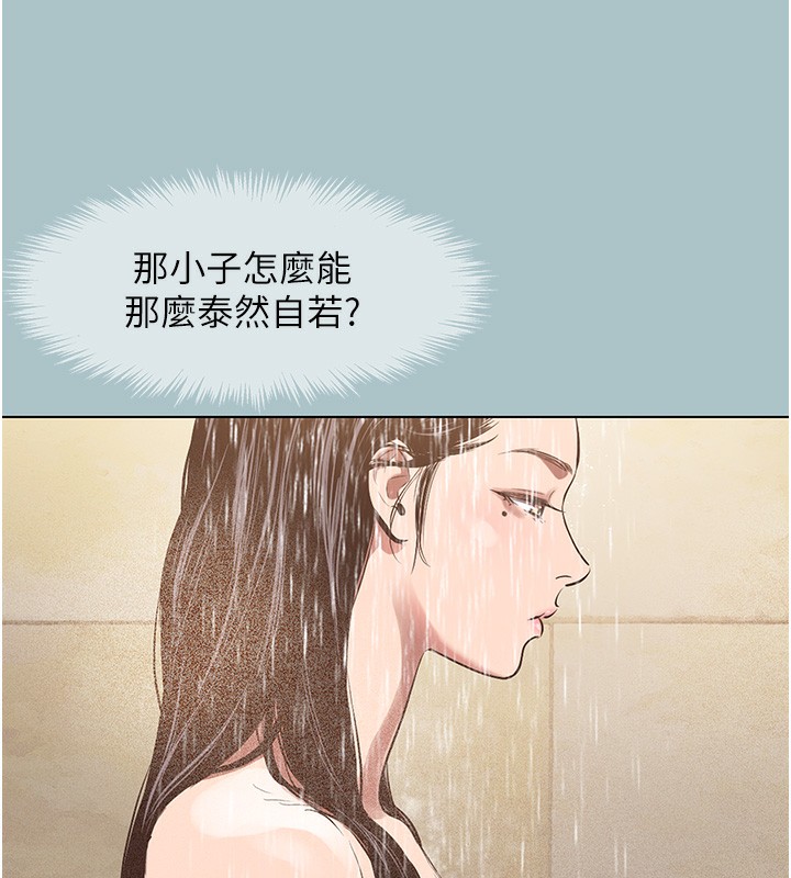 不要戀愛要打砲第5話-洞悉女心的眼神