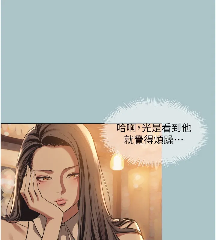 不要恋爱要打炮-第5話-洞悉女心的眼神 - 图片 46