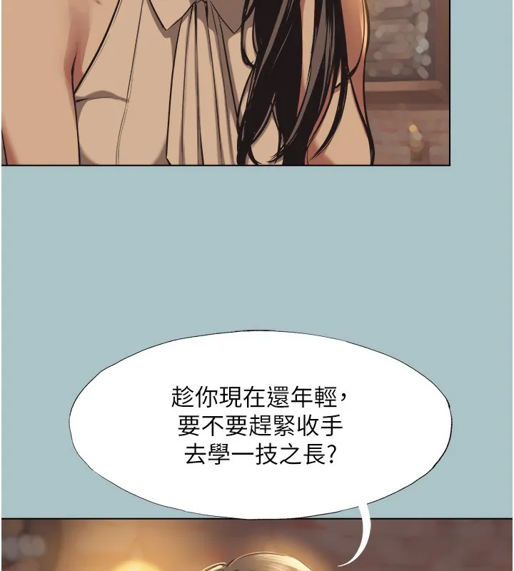 不要戀愛要打砲第5話-洞悉女心的眼神