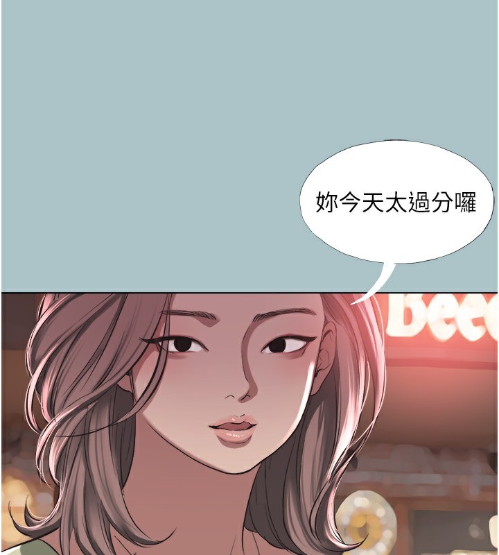 不要戀愛要打砲第5話-洞悉女心的眼神