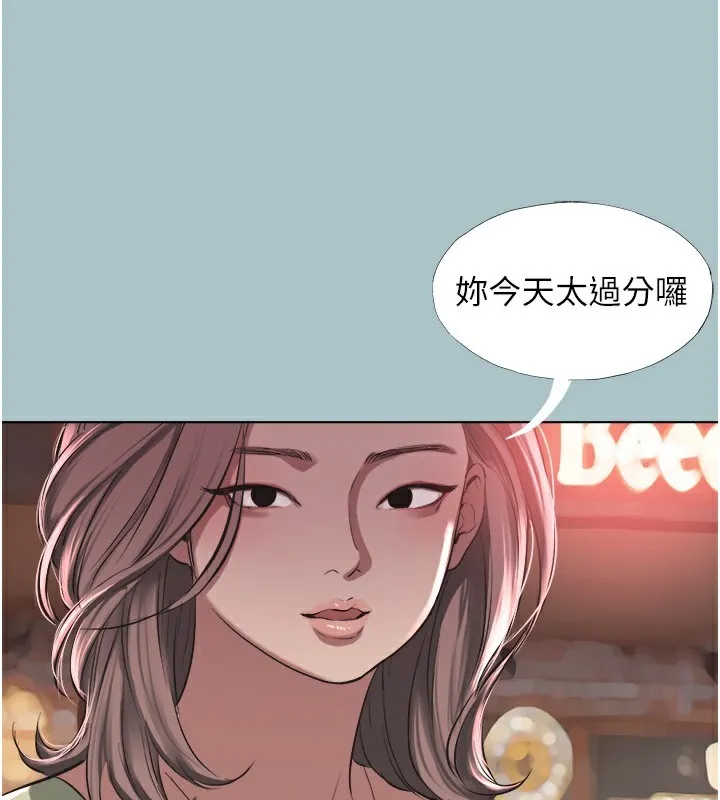 不要恋爱要打炮-第5話-洞悉女心的眼神 - 图片 62