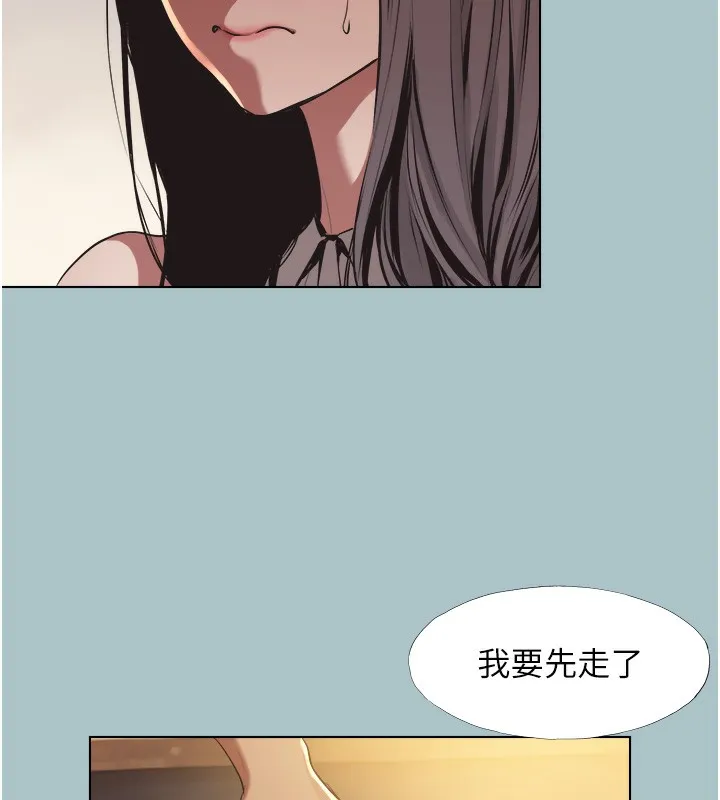 不要恋爱要打炮-第5話-洞悉女心的眼神 - 图片 69