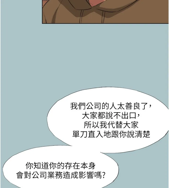 不要恋爱要打炮-第5話-洞悉女心的眼神 - 图片 75