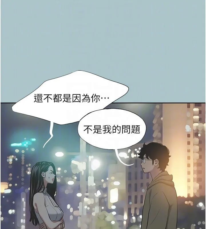 不要恋爱要打炮-第5話-洞悉女心的眼神 - 图片 82