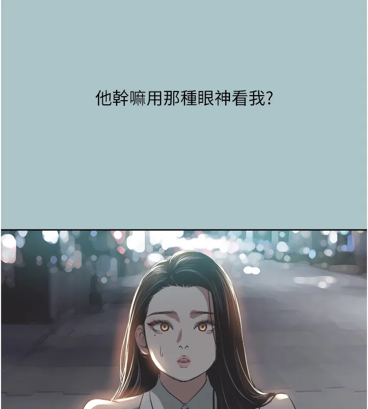 不要恋爱要打炮-第5話-洞悉女心的眼神 - 图片 92
