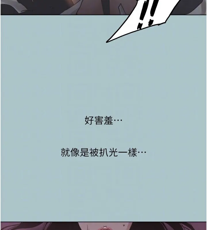 不要恋爱要打炮-第5話-洞悉女心的眼神 - 图片 96