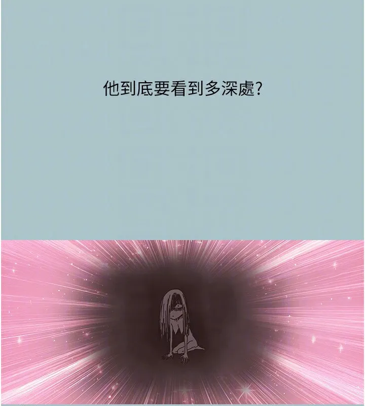 不要恋爱要打炮-第5話-洞悉女心的眼神 - 图片 101