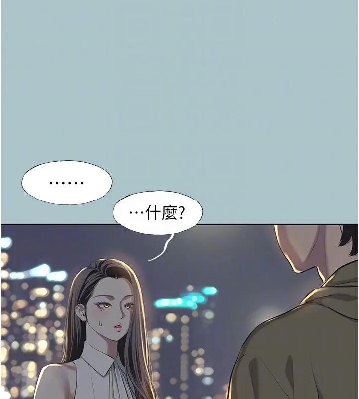 不要戀愛要打砲第5話-洞悉女心的眼神