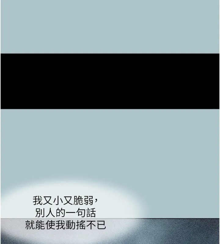 不要恋爱要打炮-第5話-洞悉女心的眼神 - 图片 132