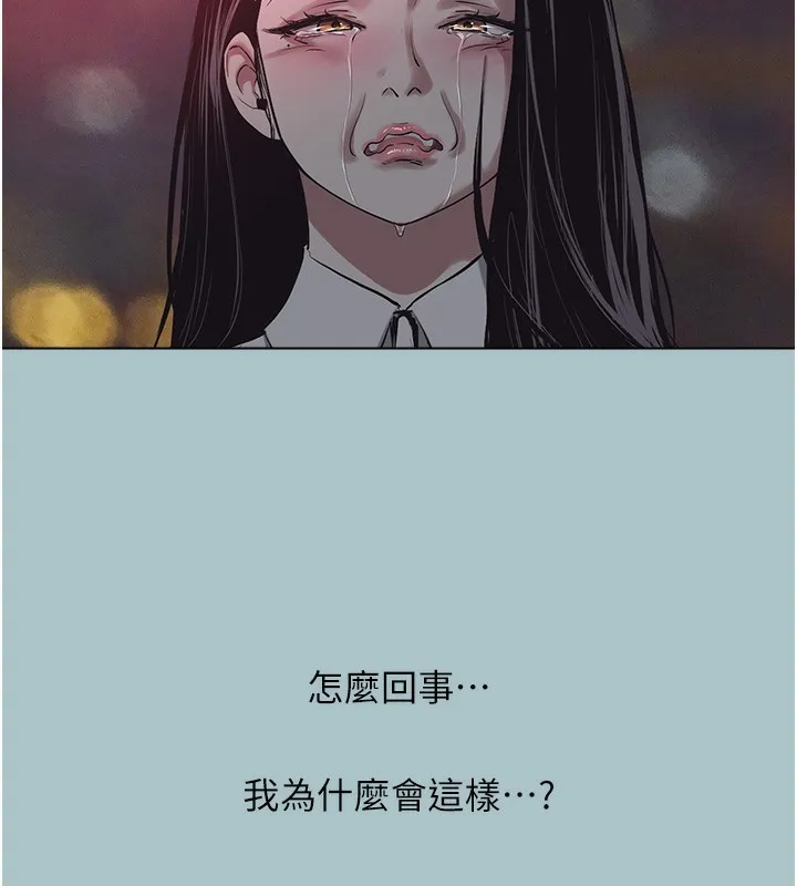不要恋爱要打炮-第5話-洞悉女心的眼神 - 图片 129