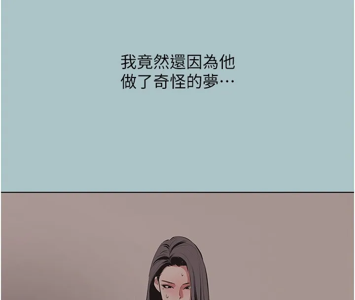 不要戀愛要打砲第5話-洞悉女心的眼神