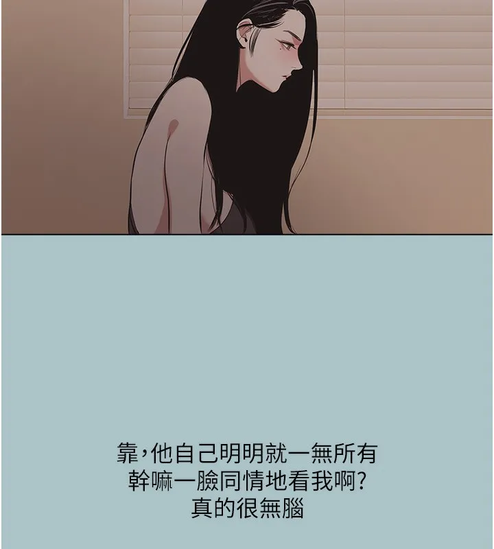 不要恋爱要打炮-第5話-洞悉女心的眼神 - 图片 142