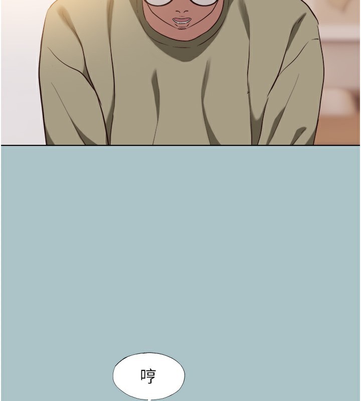 不要戀愛要打砲第5話-洞悉女心的眼神