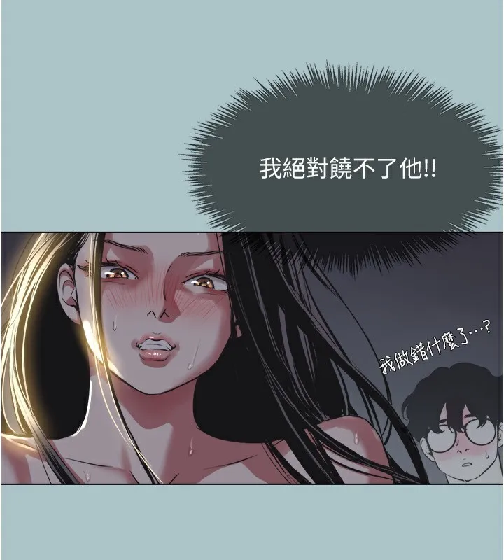 不要恋爱要打炮-第5話-洞悉女心的眼神 - 图片 158