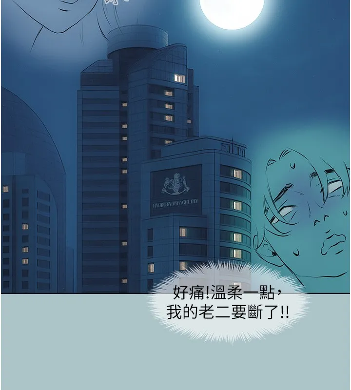 不要恋爱要打炮-第5話-洞悉女心的眼神 - 图片 165