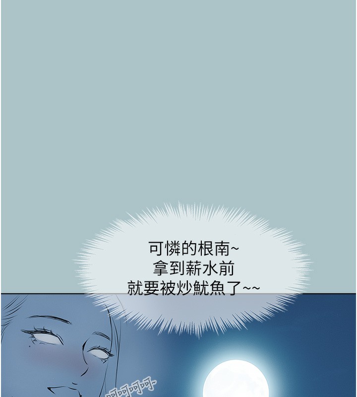 不要恋爱要打炮第5話-洞悉女心的眼神