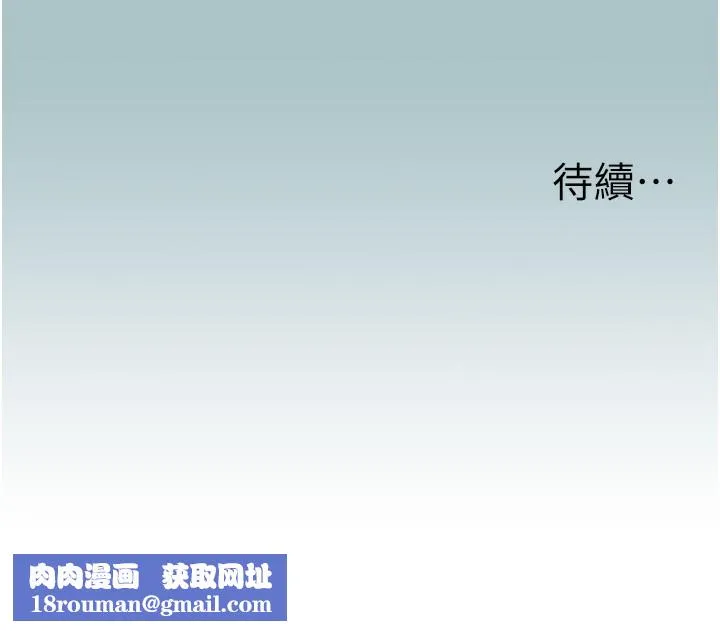 不要恋爱要打炮-第5話-洞悉女心的眼神 - 图片 166