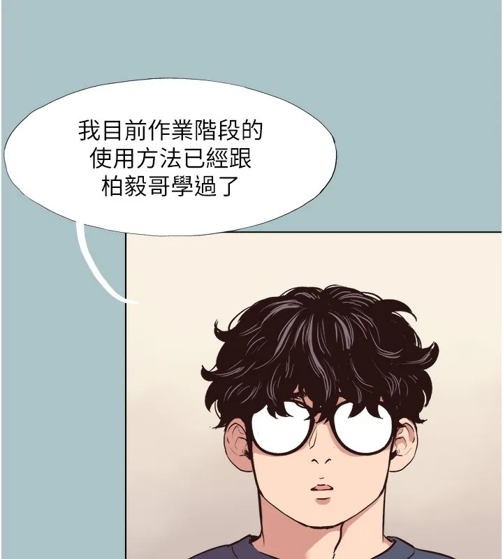 不要恋爱要打炮-第6話-打開潘朵拉盒子的歆晨 - 图片 8